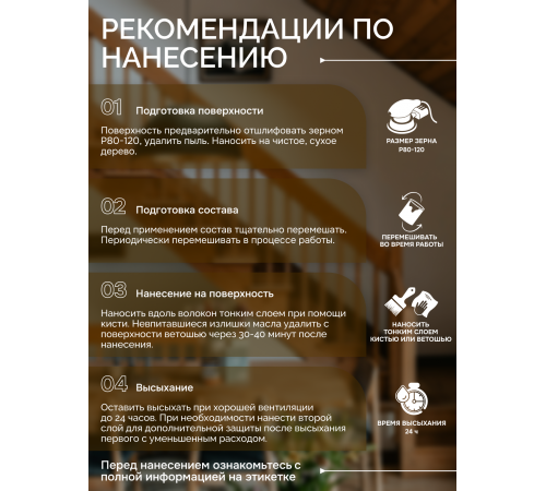 Приобрести МАСЛО ДЛЯ ПАРКЕТА в Арзамасе, Нижегородская область