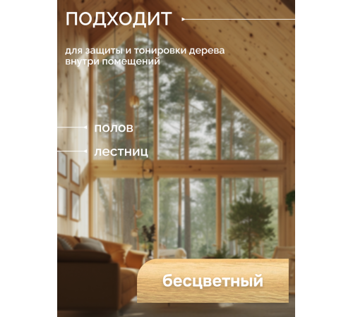 Приобрести МАСЛО ДЛЯ ПАРКЕТА в Арзамасе, Нижегородская область
