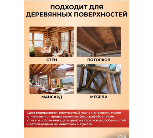 Приобрести ЦВЕТНОЕ УНИВЕРСАЛЬНОЕ МАСЛО WOOD & HOUSE Серия ПРОФИ в Арзамасе, Нижегородская область